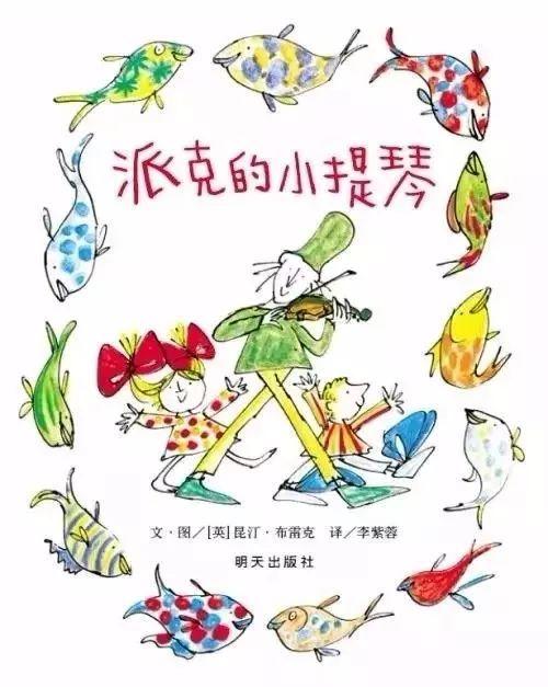 派克的小提琴 商品图0