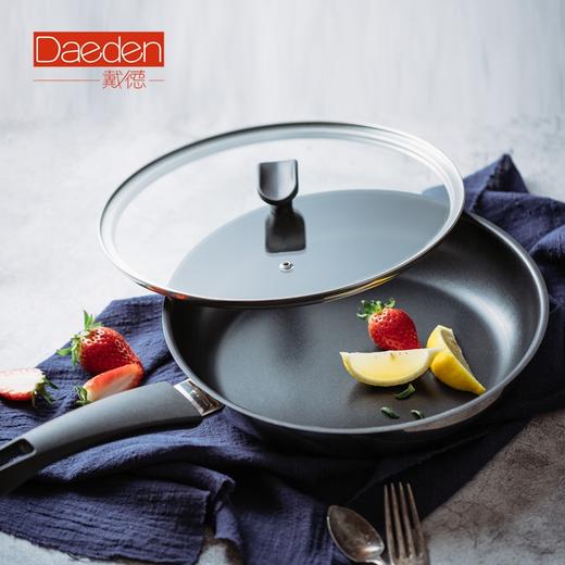 *德国戴德HW031不粘锅煎锅少油烟家用炒菜锅平底锅电磁炉燃气灶适用 商品图0