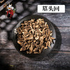 中药材批发 墓头回 河南1000克/500克 商品缩略图0