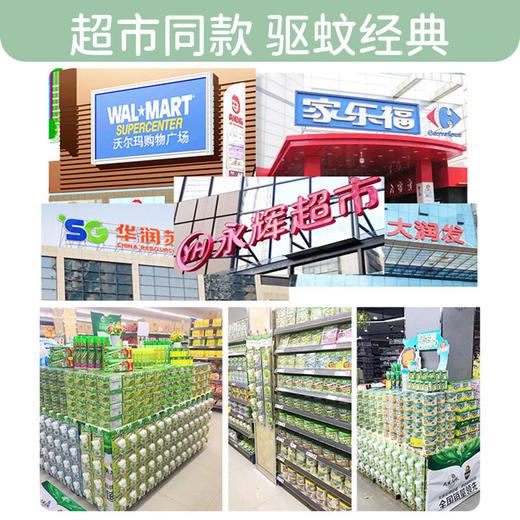 超威电热蚊香液艾草清香2瓶+1个加热器套装 商品图9