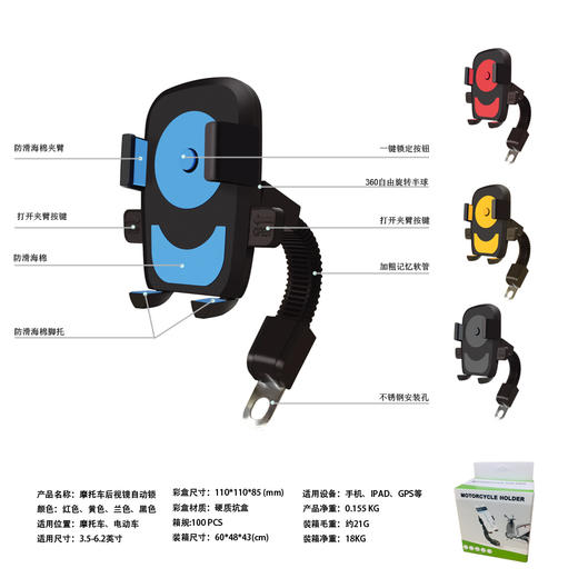 摩托车自行车支架 手机导航支架电瓶车电动手机车支架骑行装备 商品图2
