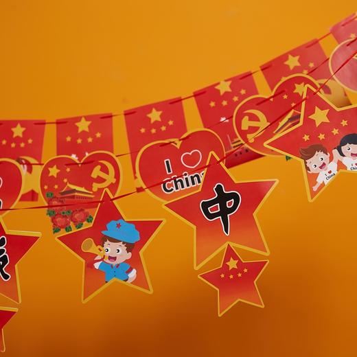 预售    爱国挂旗 商品图0