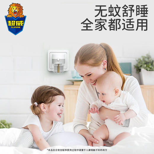 超威电热蚊香液艾草清香2瓶+1个加热器套装 商品图7