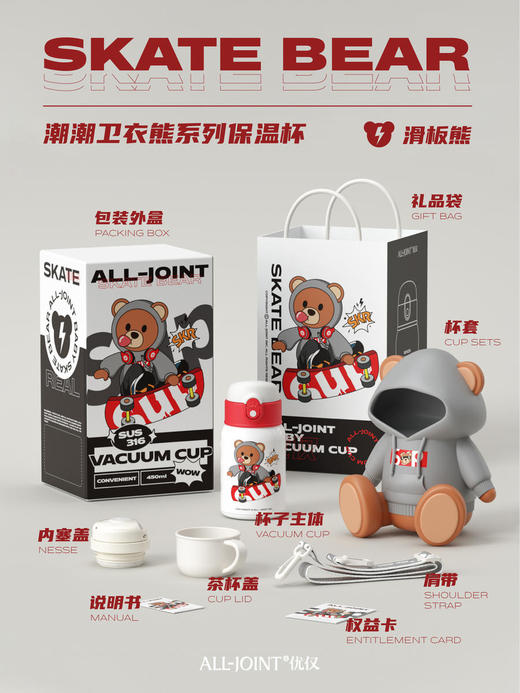 【秋冬热卖】ALL-JOINT欧集优仅潮潮熊卫衣熊保温杯ins风儿童创意吸管杯带杯套双盖450ml礼袋装【ALL-JOINT】 商品图1