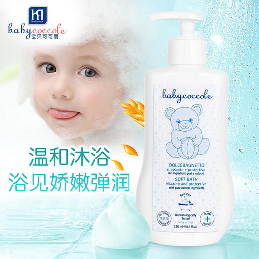 意大利原装宝贝可可丽 婴儿保湿泡泡沐浴露250ml 商品图3