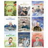 科学家的故事（全9册） 商品缩略图3