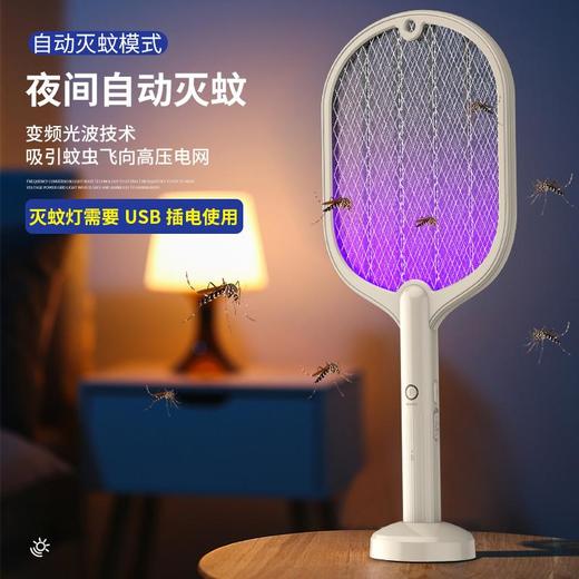 【既是电蚊拍，也是灭蚊灯】二合一电蚊拍，USB充电，比蚊香、驱蚊液好用10000倍，2合1灭蚊神器，双重杀伤力，灭蚊一击即中夜晚终于可以睡个好觉！ 商品图4