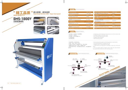 自动过膜机 商品图0