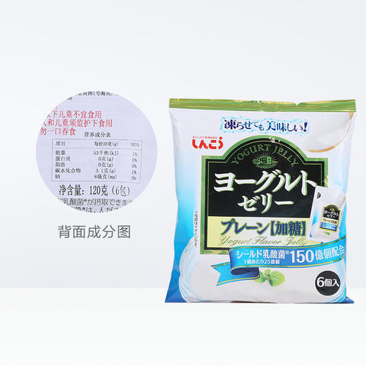 日本进口真光乳酸菌果冻儿童可吸果冻120g 商品图3