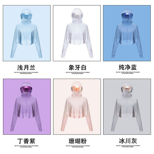 【冰感超薄防晒衣】防紫外线UPF50+冰丝防晒服 防晒衫披肩轻薄不闷热 商品图4