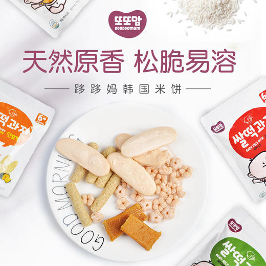 韩国进口跢跢妈DDODDOMAM米饼20g 商品图2