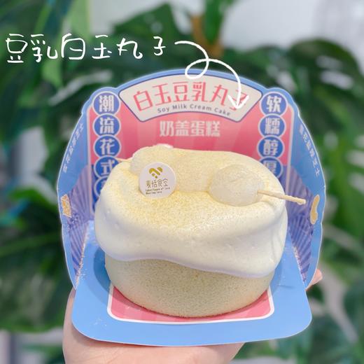 奶盖蛋糕（提前1天预定） 商品图0