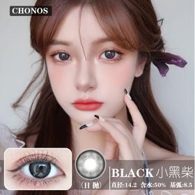 CHONOS 小黑柴（日抛）10片装