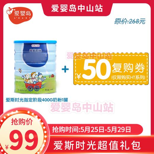 爱斯时光超值礼包 商品图0