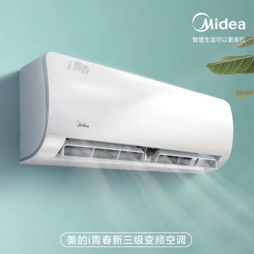 美的空调KFR-35GW/N8PJA3（i青春） 商品图0