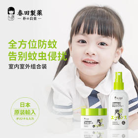 【环保又驱蚊】朴小药日本驱蚊液植物精油驱蚊香薰&朴小药日本驱蚊液喷雾婴儿童驱蚊水