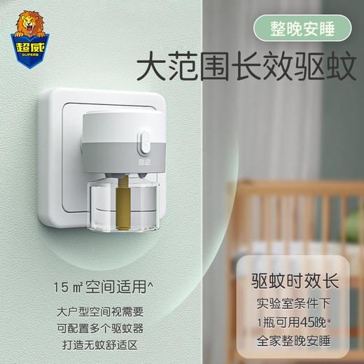 超威电热蚊香液艾草清香2瓶+1个加热器套装 商品图3