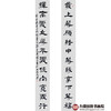 李优良 李嘉诚办公室同款对联作品  24cm*178cm*2  对联作品 办公室/玄关/书房挂画 商品缩略图1