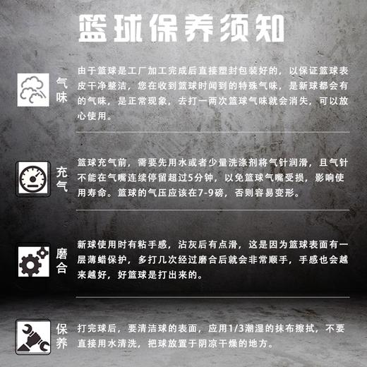 篮球礼物7号成人耐磨超软手感防滑5号中小学生初中儿童蓝球 商品图6