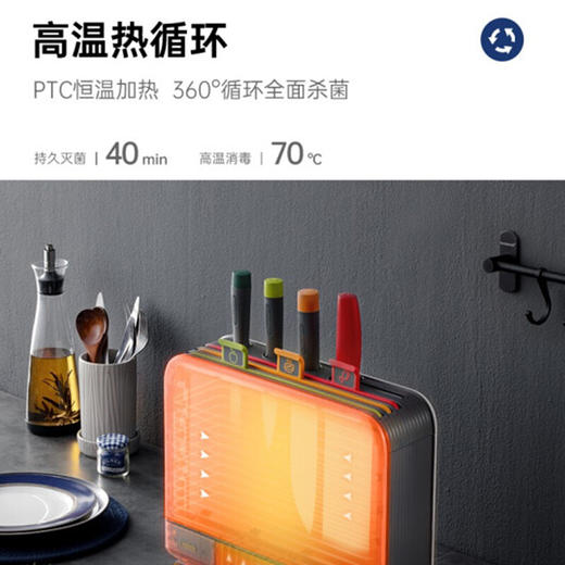 MR1001摩飞刀具砧板消毒机 商品图3