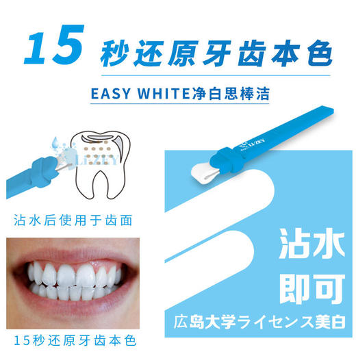 【已下架】积分换购 | 莱思思棒洁牙擦2支装 日本广岛大学特许专利材质 零化学添加[福利品] 商品图5