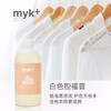 洣洣myk白色衣物专用洗衣液护色无香型手洗机洗浅色内衣去黄清洗液500ml【洣洣】 商品缩略图2
