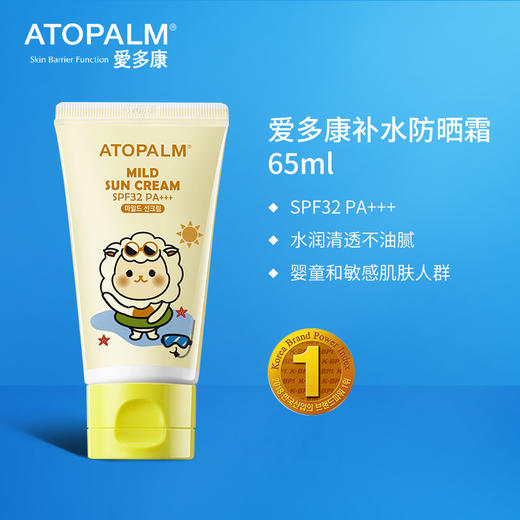 韩国爱多康atopalm宝宝防晒霜清爽敏感肌可用SPF32倍儿童防晒乳【YJQ】 商品图1