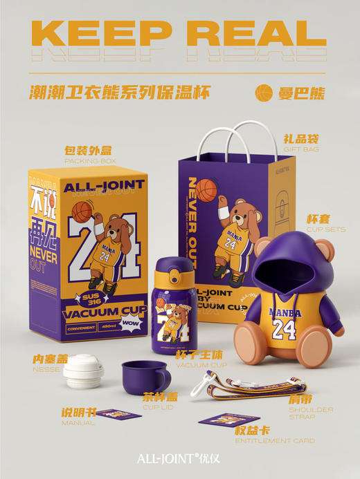 【秋冬热卖】ALL-JOINT欧集优仅潮潮熊卫衣熊保温杯ins风儿童创意吸管杯带杯套双盖450ml礼袋装【ALL-JOINT】 商品图0
