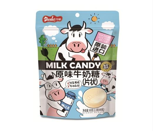 丹顿原味牛奶糖片装 商品图0