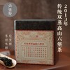 2013年 传统双蒸高山桂青六堡茶（200g/罐、500g/盒）六堡聚私房茶 商品缩略图0