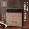 三鹤35039 传统双蒸桂青六堡茶（100g/罐、500g/盒） 商品缩略图0