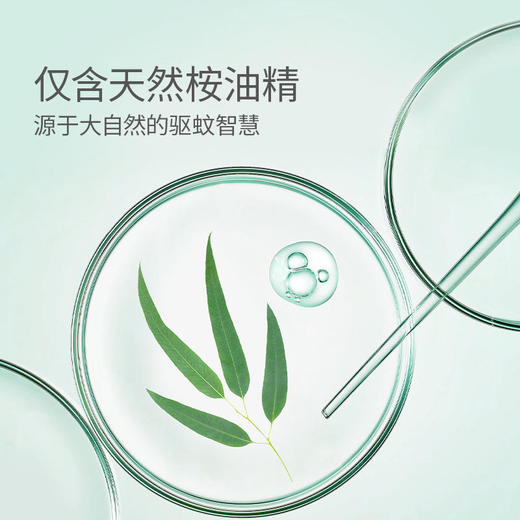 GREENNOSE绿鼻子驱蚊珠珠手环+挥散芯10枚组合装 商品图3