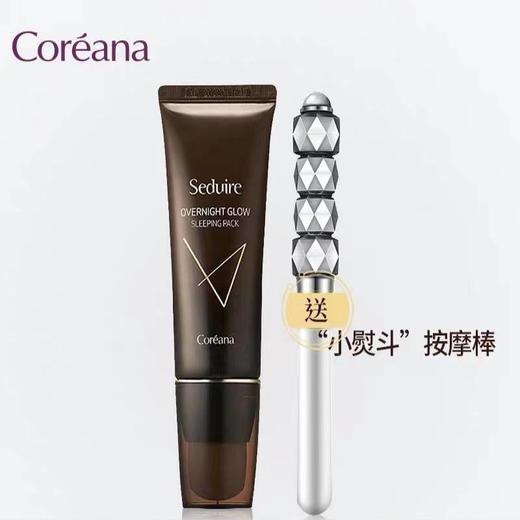 1.29新春兑换 | 韩国Coreana睡眠面膜 提亮肤色补水保湿（不支持无理由退换） [福利品] 商品图0