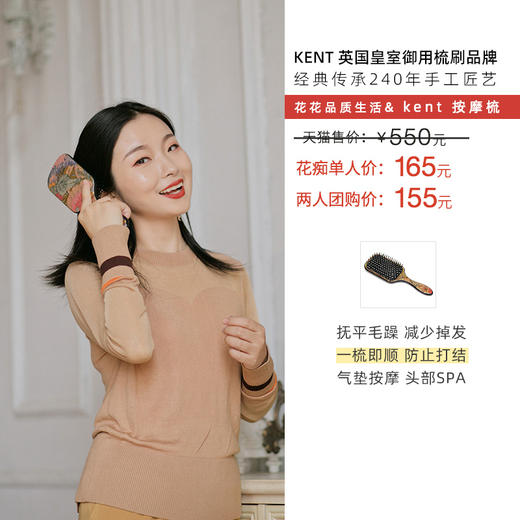 【花痴小姐私物分享】英国KENT肯特鬃毛护发顺发梳造型梳梳子 商品图3