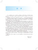 医学伦理学实践 第2版 国家卫生健康委员会住院医师规范化培训规划教材 李宗芳 张欣 主编 人民卫生出版社9787117310536 商品缩略图2