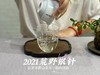 清、润、甘、香，2021荒野之花荒野银针（50克罐装） 商品缩略图10