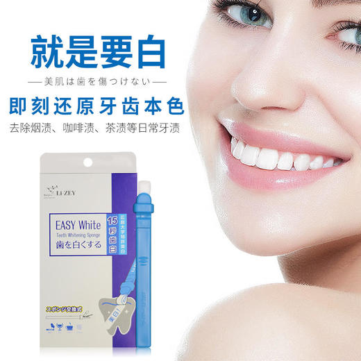 【已下架】积分换购 | 莱思思棒洁牙擦2支装 日本广岛大学特许专利材质 零化学添加[福利品] 商品图4