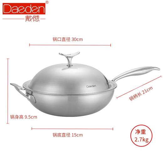 *【炒锅】DD024德国戴德18/10不锈钢五层复合炒锅不易粘锅煤气电陶炉通用炒锅 商品图2