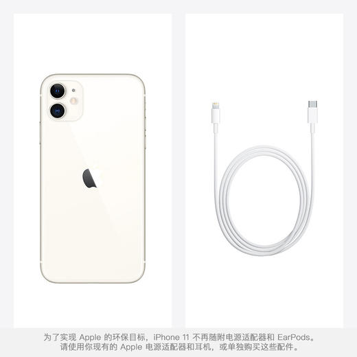 【赠品勿拍】Apple iPhone 11  A2223 256GB 白色 移动联通电信4G手机 双卡双待 商品图5