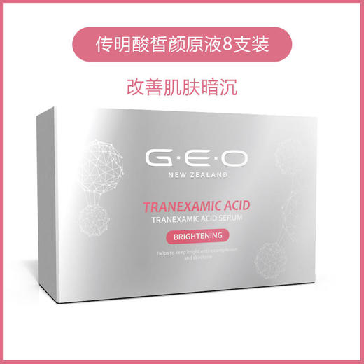 【已下架】纽西之谜 水光枪家用玻尿酸原液8支装[福利品] 商品图1