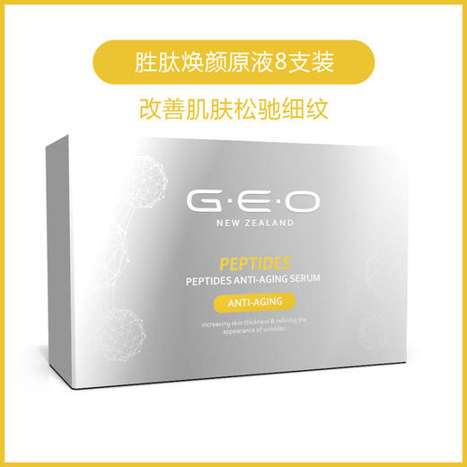 【已下架】纽西之谜 水光枪家用玻尿酸原液8支装[福利品] 商品图2