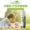 德国KEMEX可美舒户外护肤喷雾100ml 商品缩略图0