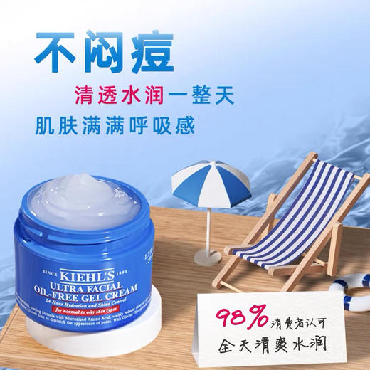 Kiehl's科颜氏高保湿清爽面霜50ml-125ml 商品图4