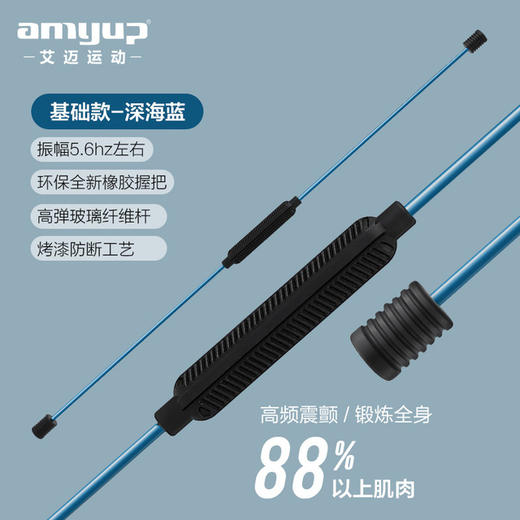 飞力士健身棒 多功能运动弹力棒 飞力仕振动硬杆训练振颤棒 商品图3