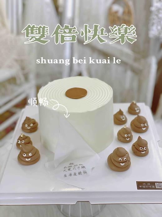 生活没烦恼，恶搞情景蛋糕，法芙娜巧克力装饰，全部装饰可食用 商品图0