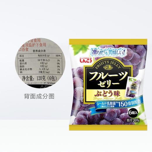 日本进口真光乳酸菌果冻儿童可吸果冻120g 商品图1