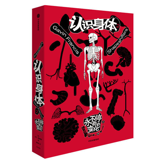 认识身体2：永不停歇的变化，《基因传》《癌症传》作者悉达多?穆克吉、《自私的基因》译者叶盛推荐！ 商品图0