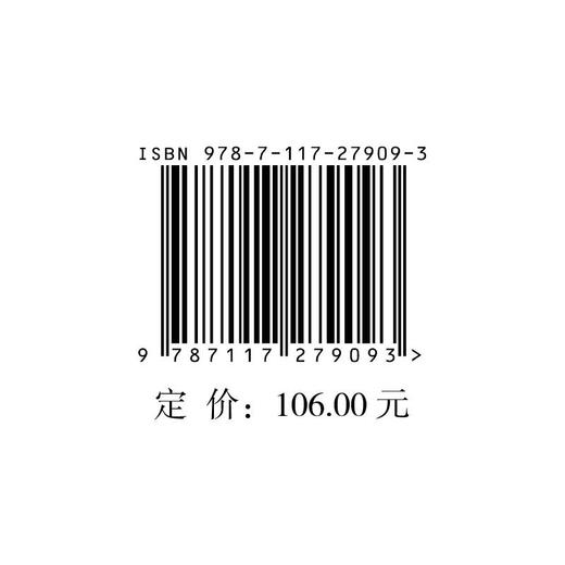 癌症疼痛的临床治疗 商品图2