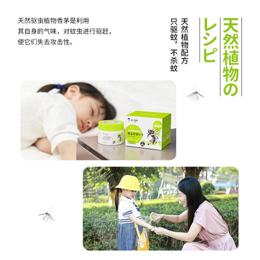【环保又驱蚊】朴小药日本驱蚊液植物精油驱蚊香薰&朴小药日本驱蚊液喷雾婴儿童驱蚊水 商品图2