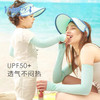 i-baby儿童成人亲子款冰感防晒袖套【i-baby】 商品缩略图0